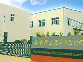 泰安管通建材有限公司
